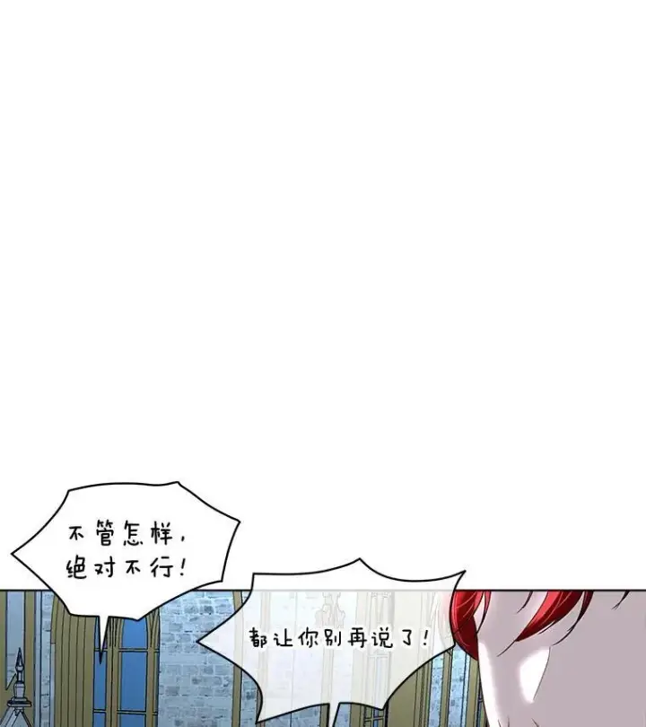 《临时保护我方男主》43.收买拉诺亚图54