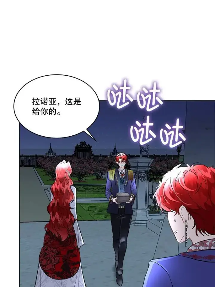 《临时保护我方男主》43.收买拉诺亚图58