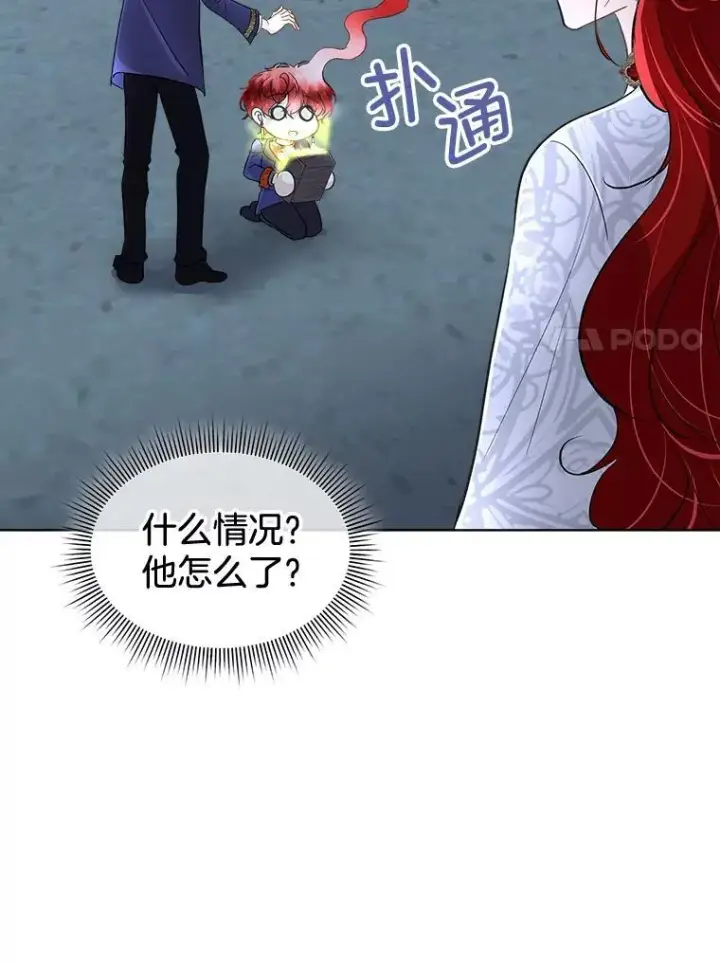 《临时保护我方男主》43.收买拉诺亚图63