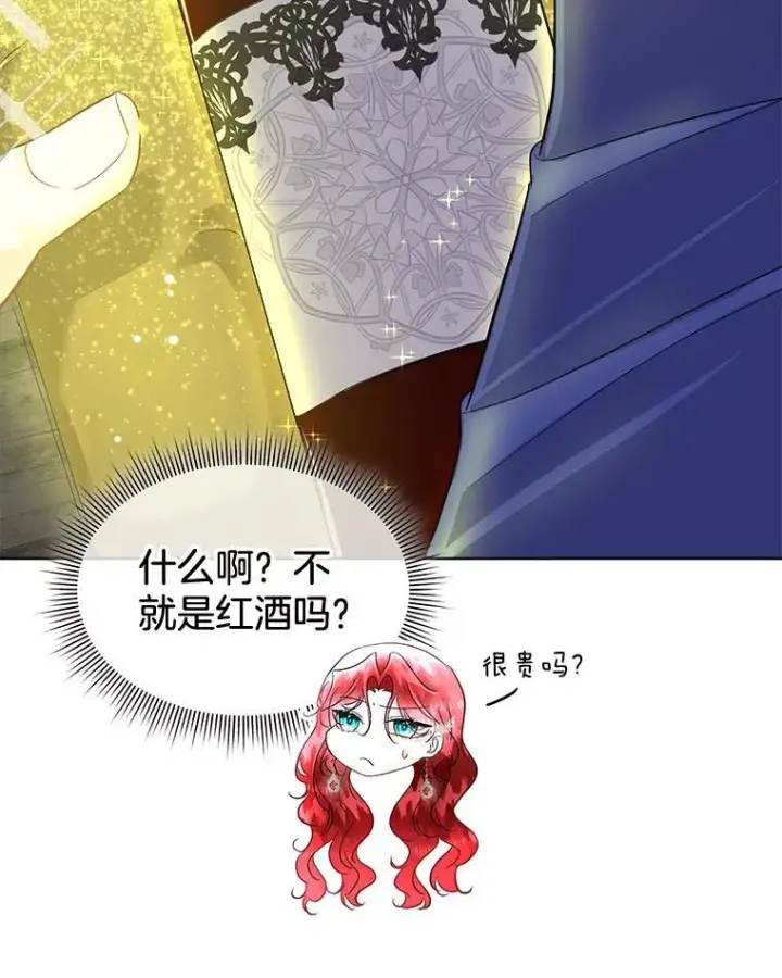 《临时保护我方男主》43.收买拉诺亚图67