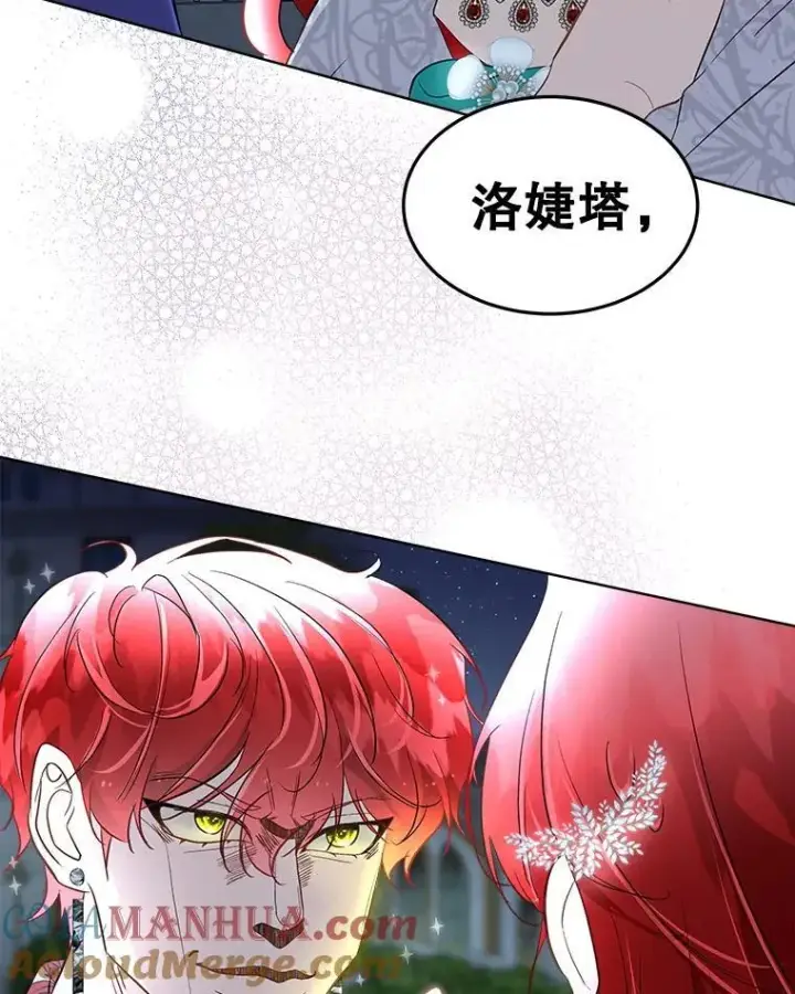 《临时保护我方男主》43.收买拉诺亚图69