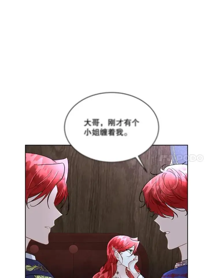 《临时保护我方男主》43.收买拉诺亚图7