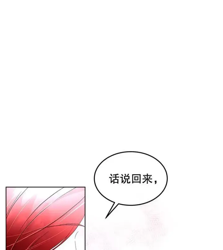《临时保护我方男主》43.收买拉诺亚图72