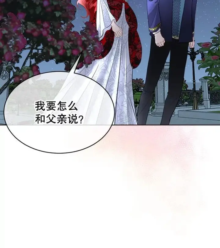 《临时保护我方男主》43.收买拉诺亚图74