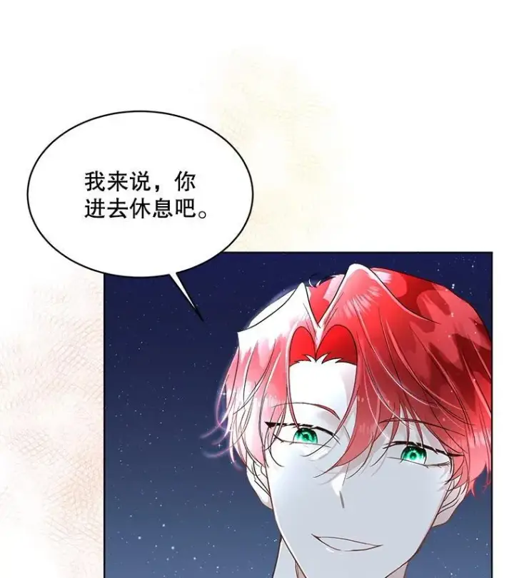 《临时保护我方男主》43.收买拉诺亚图75