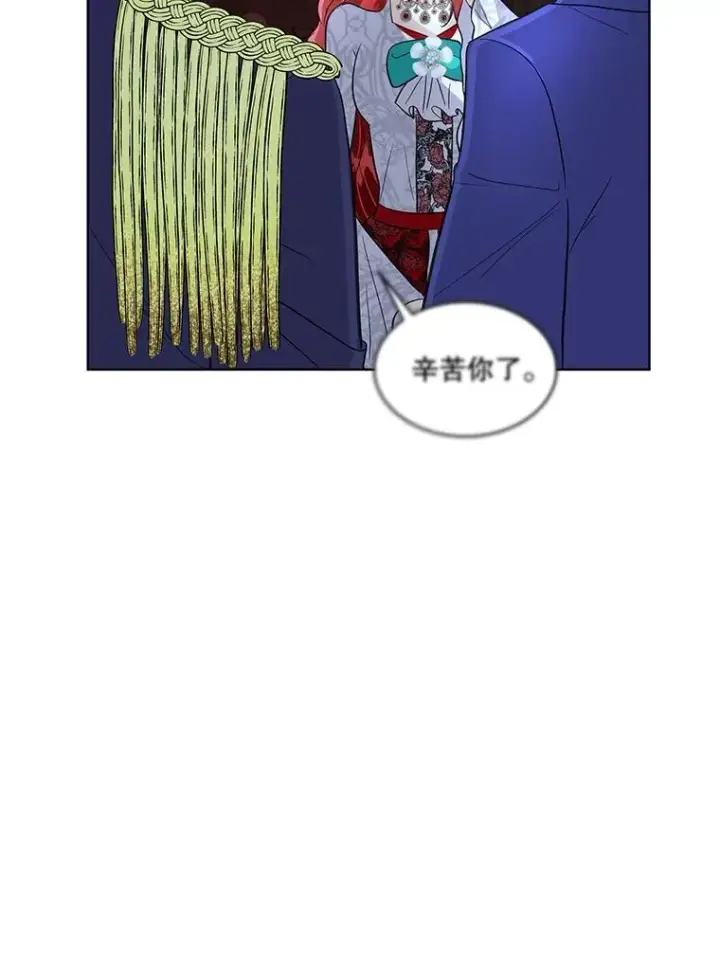 《临时保护我方男主》43.收买拉诺亚图8