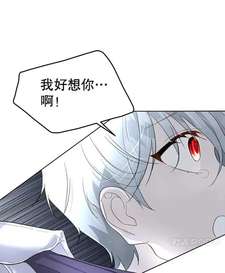 《临时保护我方男主》43.收买拉诺亚图90