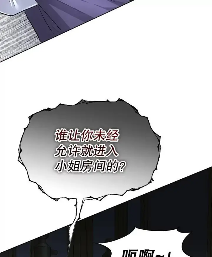 《临时保护我方男主》43.收买拉诺亚图91
