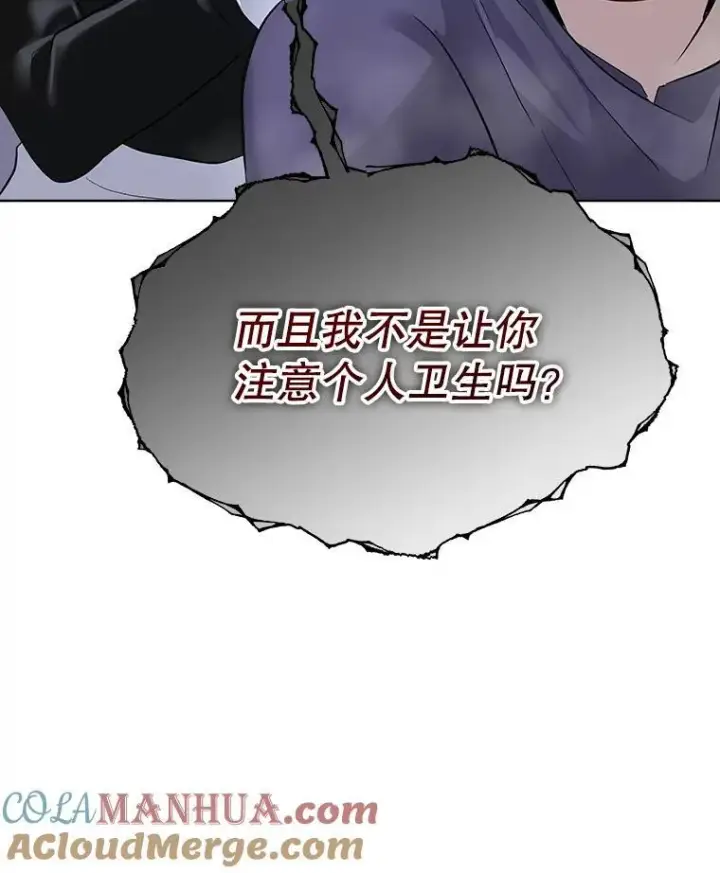 《临时保护我方男主》43.收买拉诺亚图93