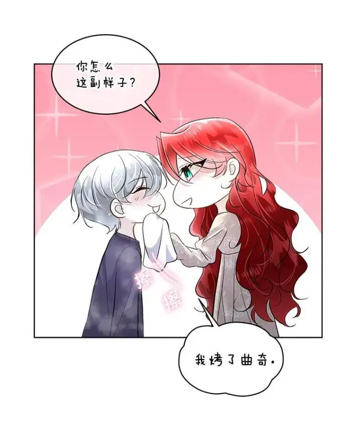 《临时保护我方男主》43.收买拉诺亚图96