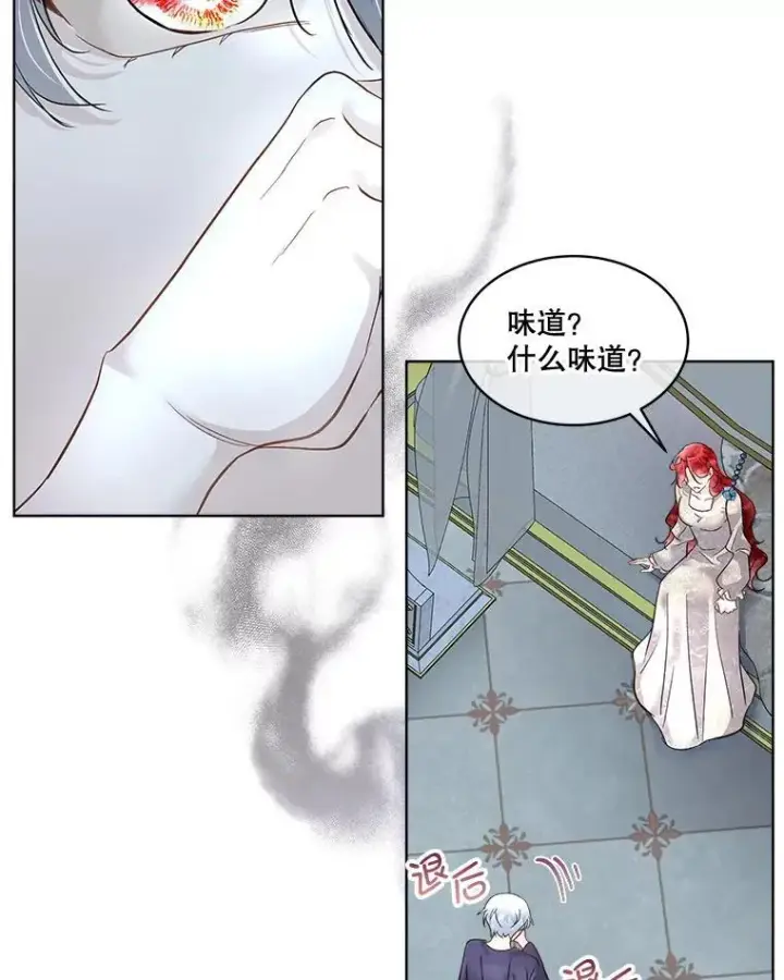 《临时保护我方男主》43.收买拉诺亚图98