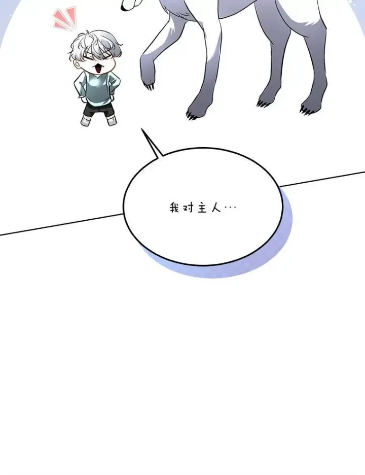 《临时保护我方男主》44.殿下的别墅图112