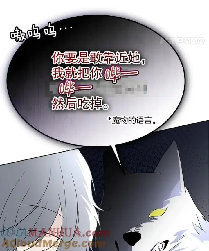 《临时保护我方男主》44.殿下的别墅图113