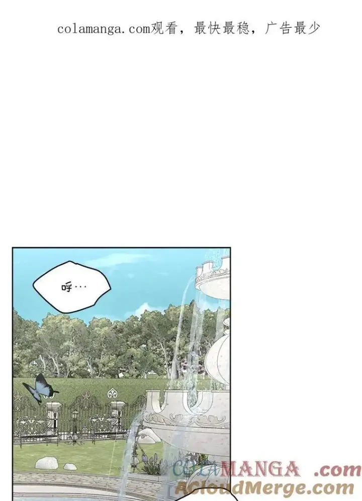 《临时保护我方男主》44.殿下的别墅图119