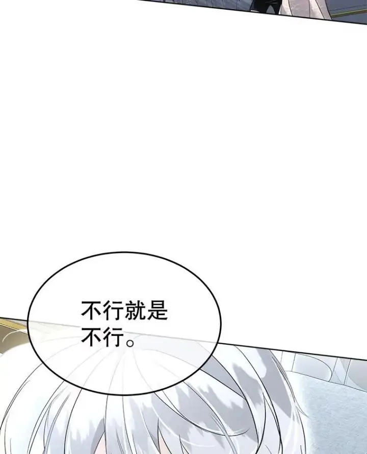《临时保护我方男主》44.殿下的别墅图14