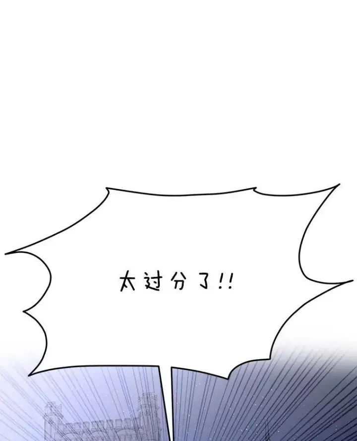 《临时保护我方男主》44.殿下的别墅图16