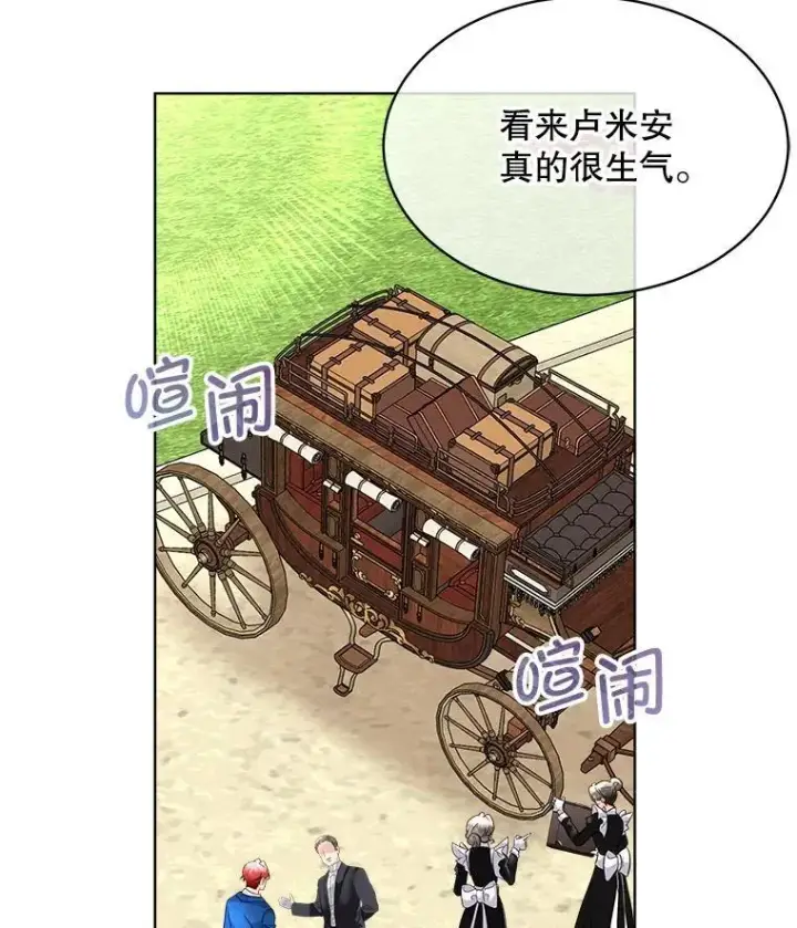 《临时保护我方男主》44.殿下的别墅图22
