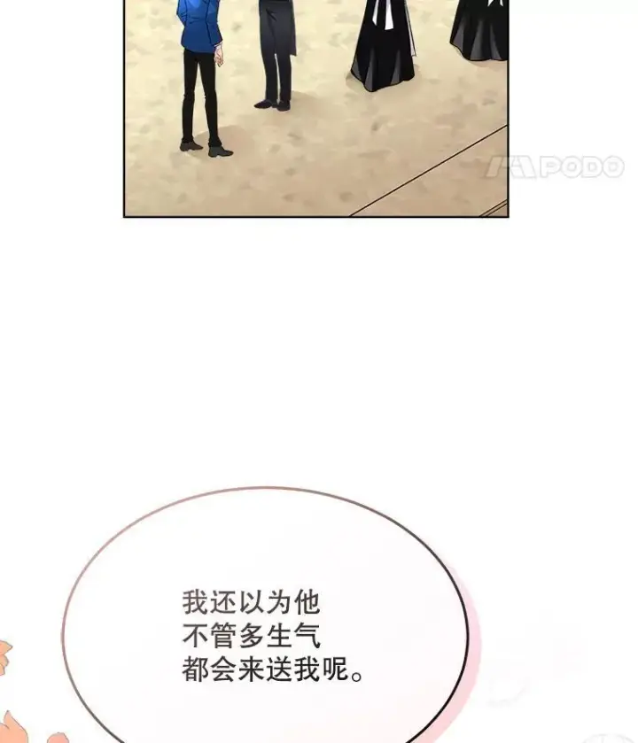 《临时保护我方男主》44.殿下的别墅图23