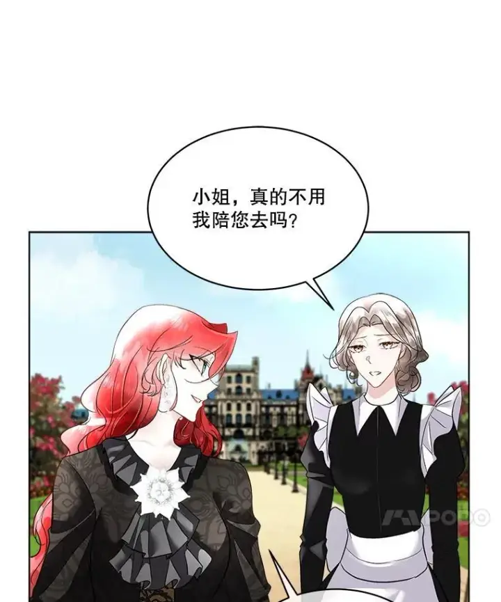 《临时保护我方男主》44.殿下的别墅图26