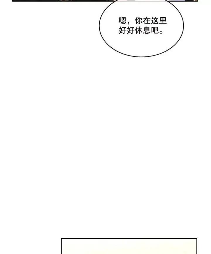 《临时保护我方男主》44.殿下的别墅图27