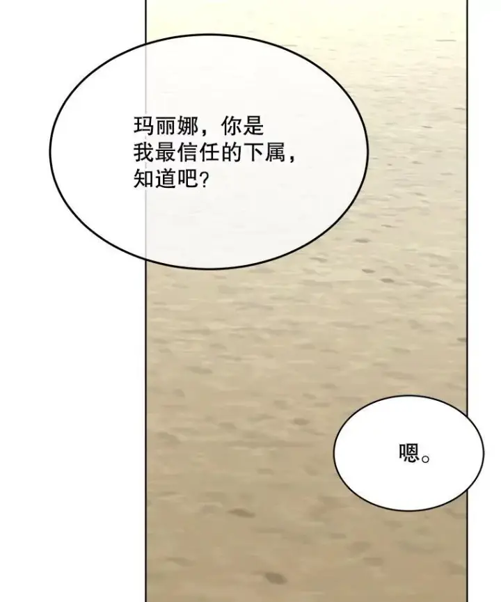 《临时保护我方男主》44.殿下的别墅图28