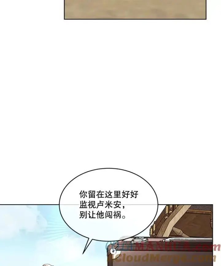 《临时保护我方男主》44.殿下的别墅图29