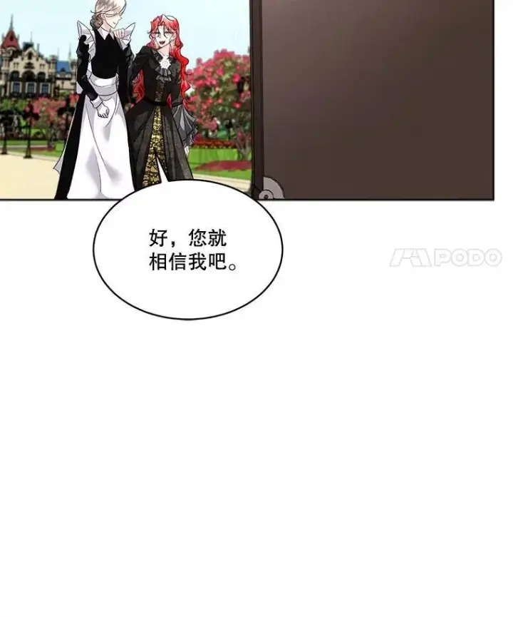 《临时保护我方男主》44.殿下的别墅图30