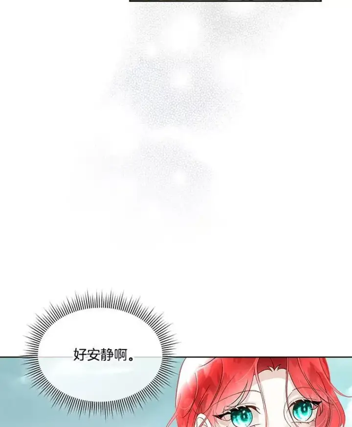 《临时保护我方男主》44.殿下的别墅图34