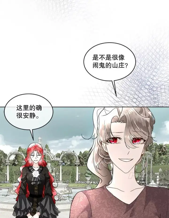 《临时保护我方男主》44.殿下的别墅图40