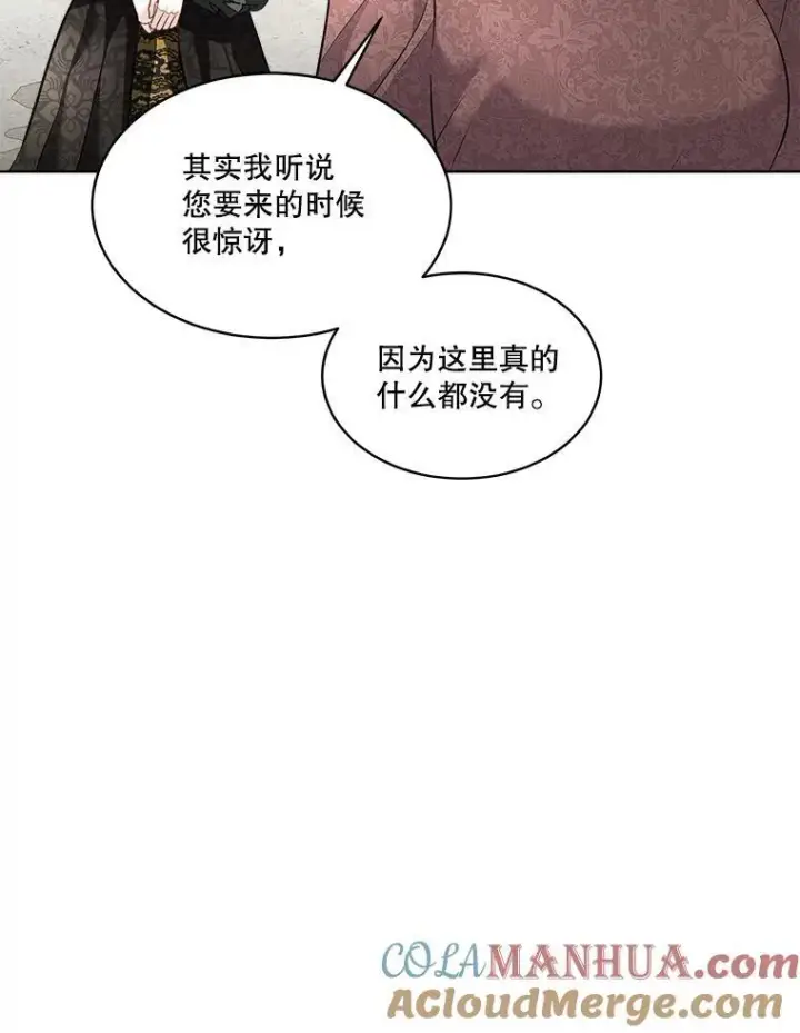 《临时保护我方男主》44.殿下的别墅图41