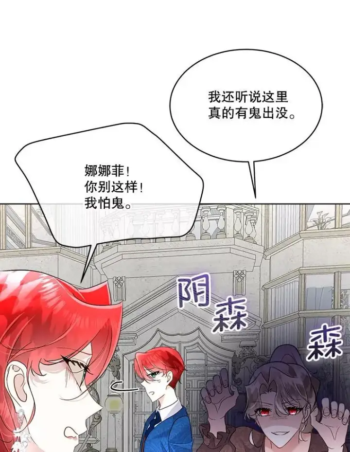 《临时保护我方男主》44.殿下的别墅图42