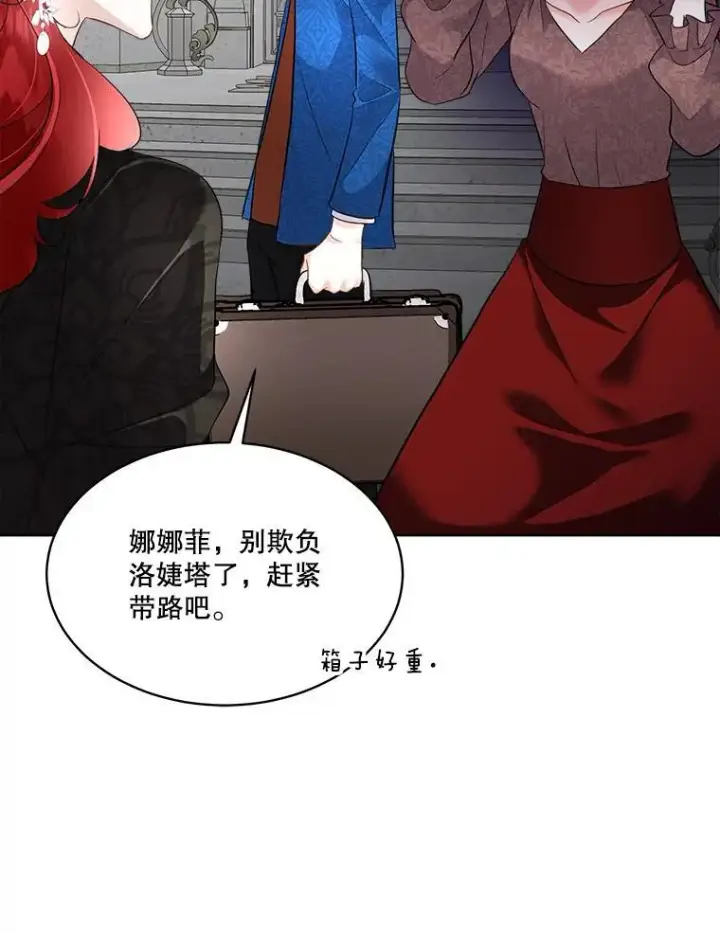 《临时保护我方男主》44.殿下的别墅图43
