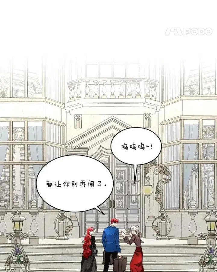 《临时保护我方男主》44.殿下的别墅图44