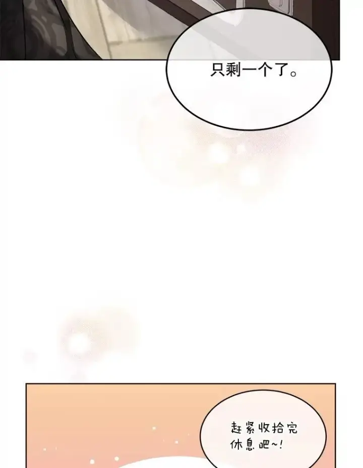 《临时保护我方男主》44.殿下的别墅图52