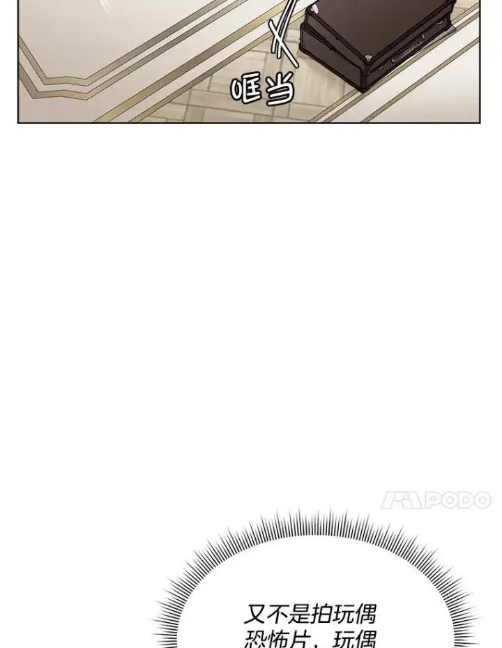 《临时保护我方男主》44.殿下的别墅图64