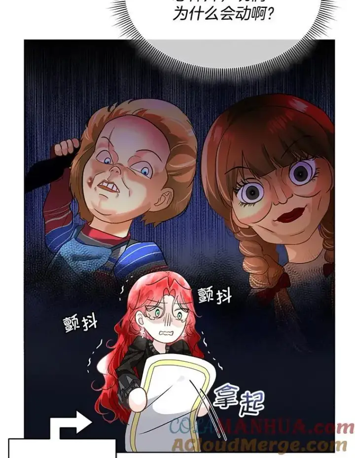 《临时保护我方男主》44.殿下的别墅图65