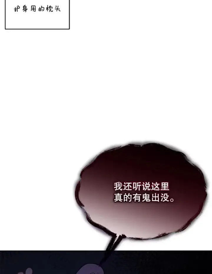 《临时保护我方男主》44.殿下的别墅图66