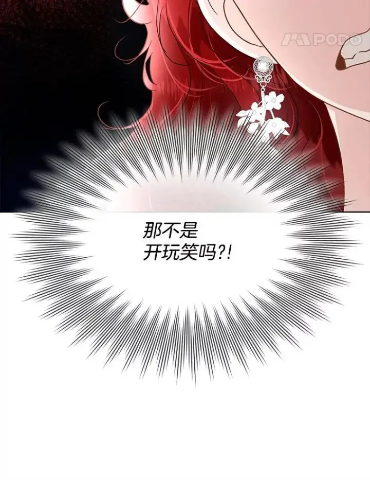 《临时保护我方男主》44.殿下的别墅图68