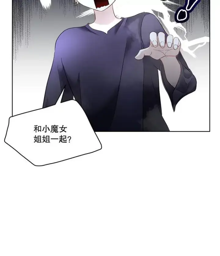 《临时保护我方男主》44.殿下的别墅图7