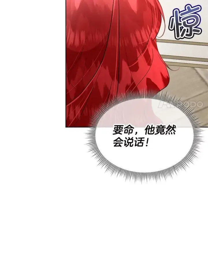 《临时保护我方男主》44.殿下的别墅图71