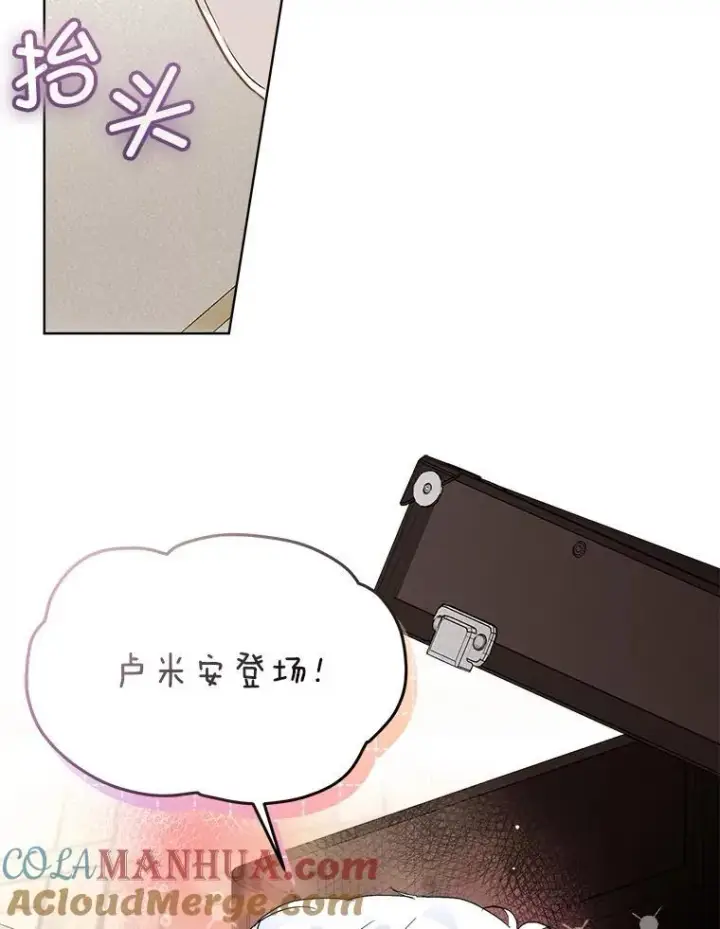 《临时保护我方男主》44.殿下的别墅图73