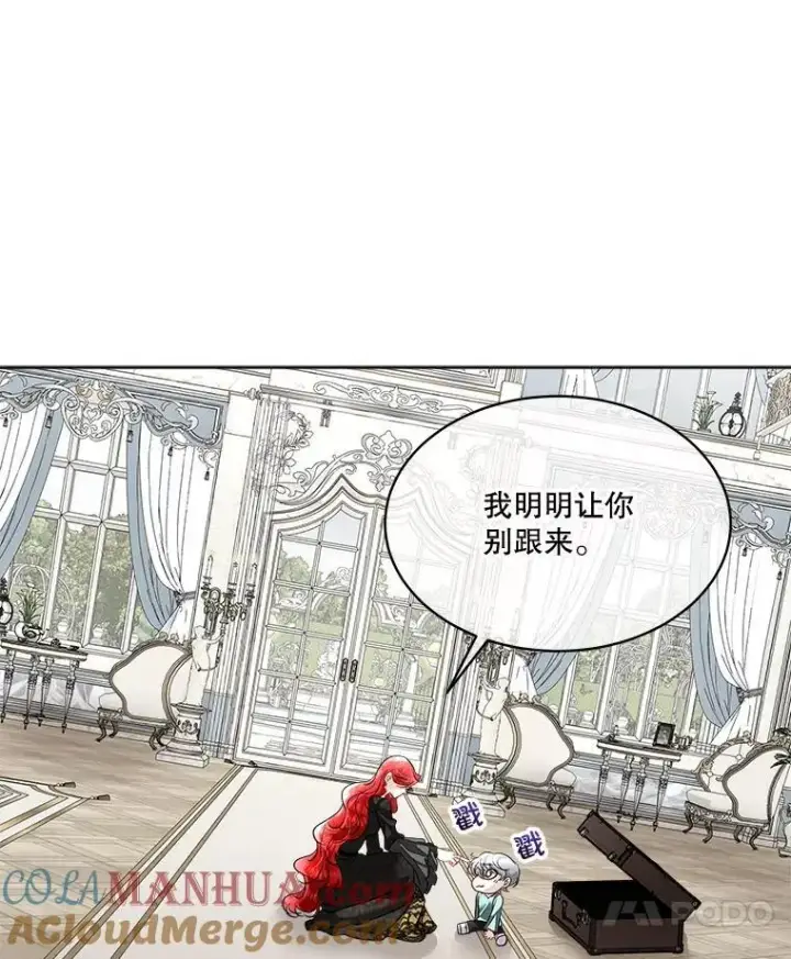 《临时保护我方男主》44.殿下的别墅图81