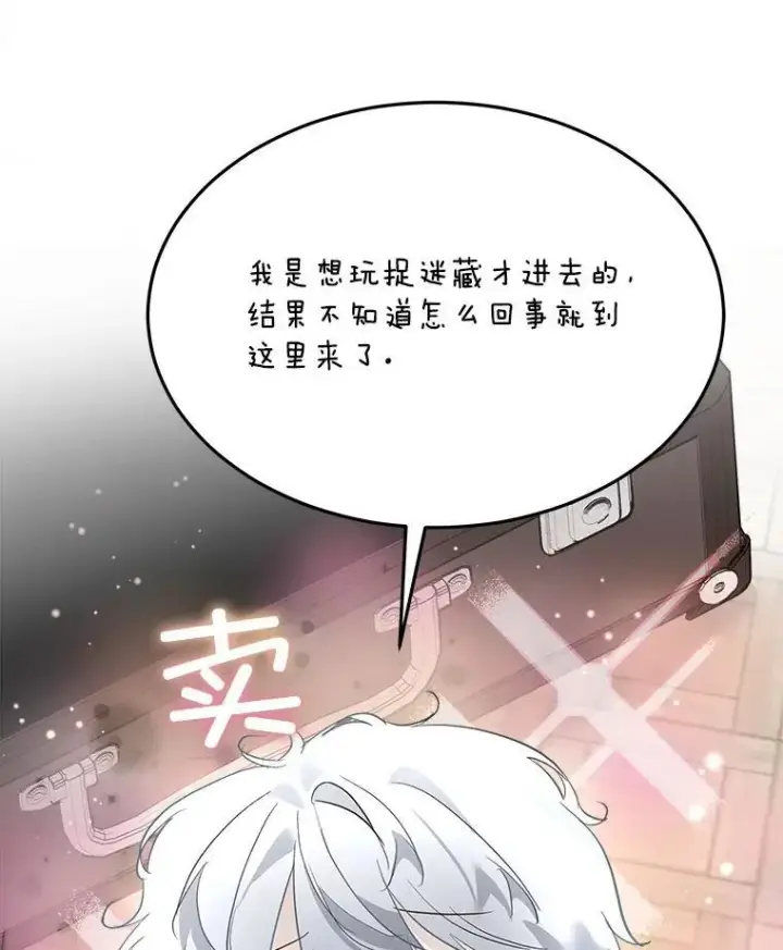 《临时保护我方男主》44.殿下的别墅图83