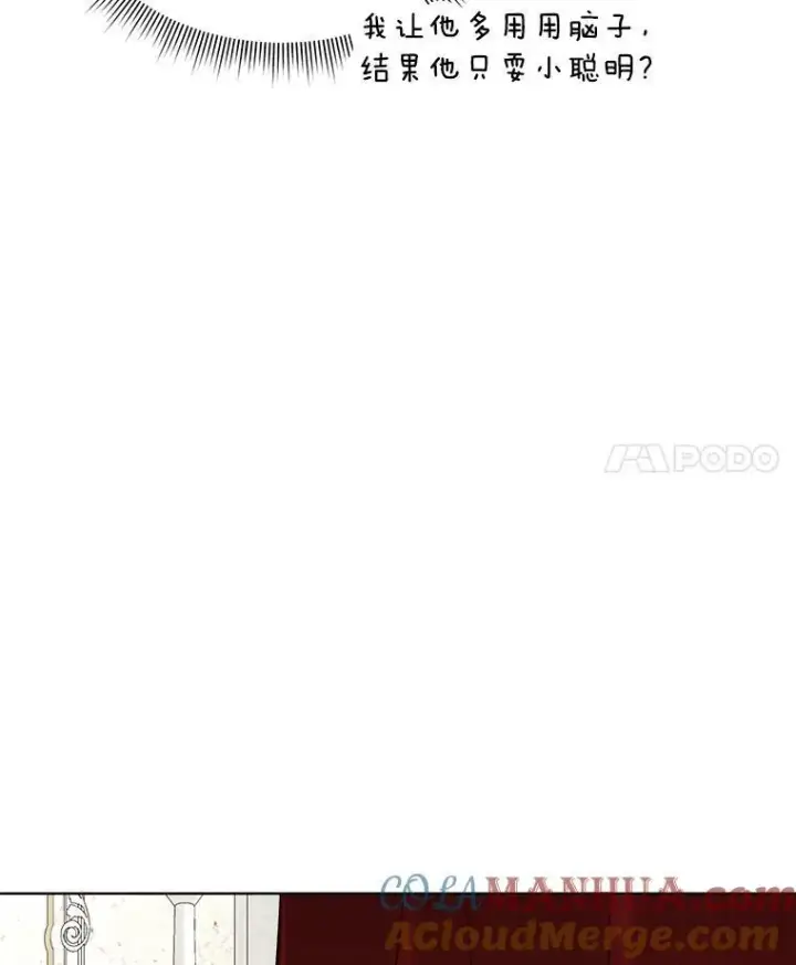 《临时保护我方男主》44.殿下的别墅图85