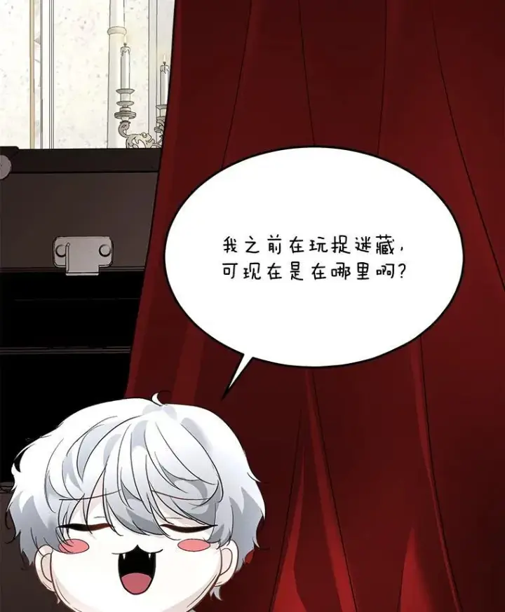 《临时保护我方男主》44.殿下的别墅图86