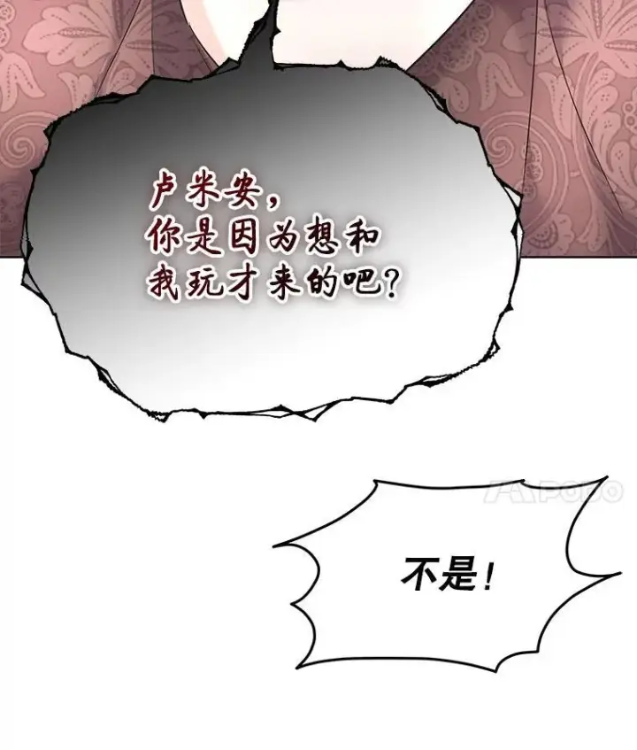 《临时保护我方男主》44.殿下的别墅图92