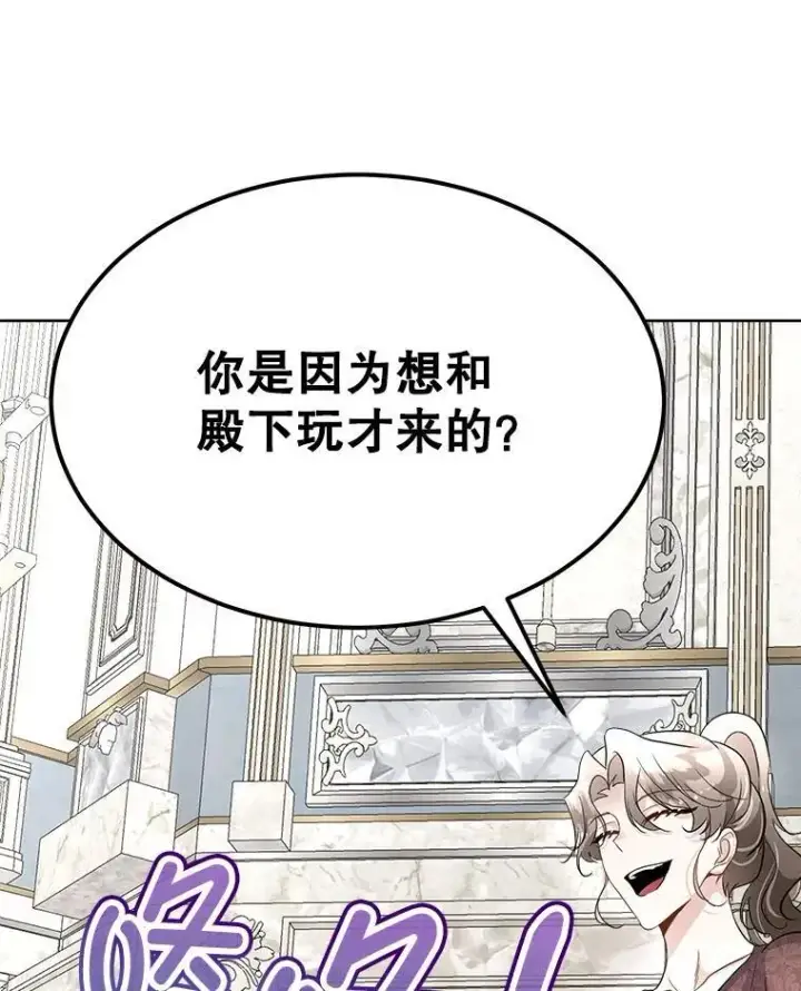 《临时保护我方男主》44.殿下的别墅图95