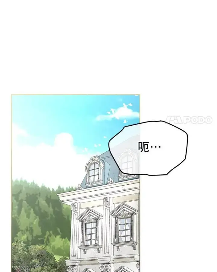 《临时保护我方男主》45.两个人的时光图102