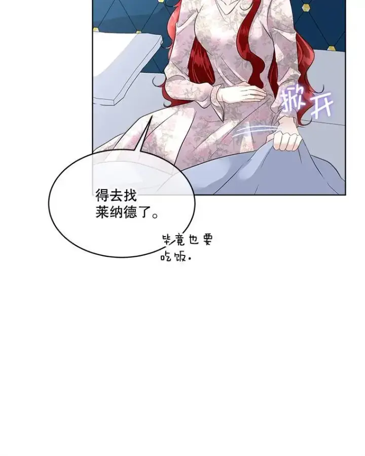 《临时保护我方男主》45.两个人的时光图107