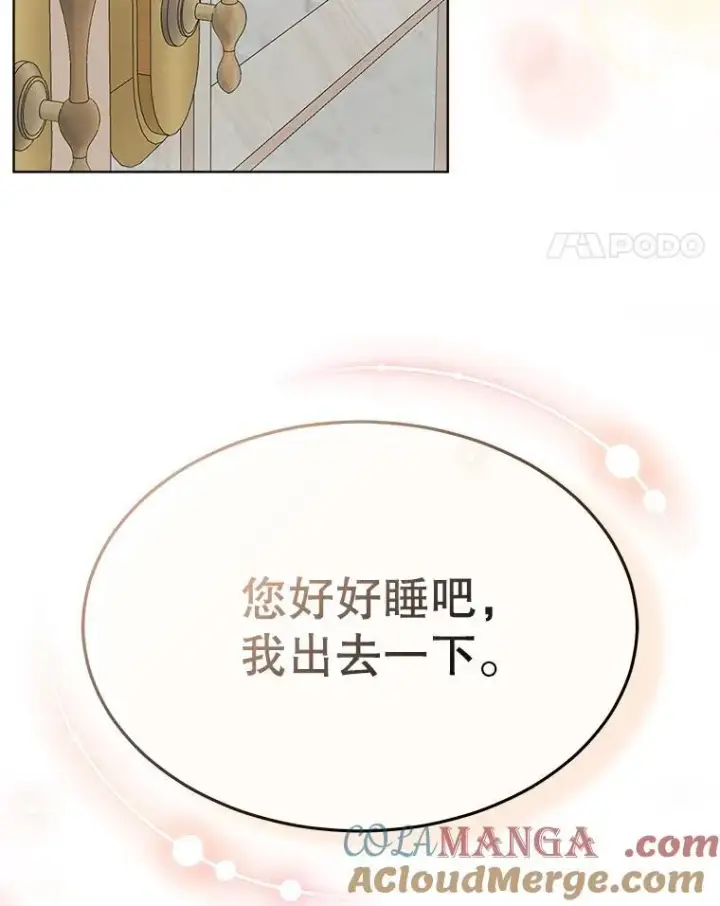 《临时保护我方男主》45.两个人的时光图109
